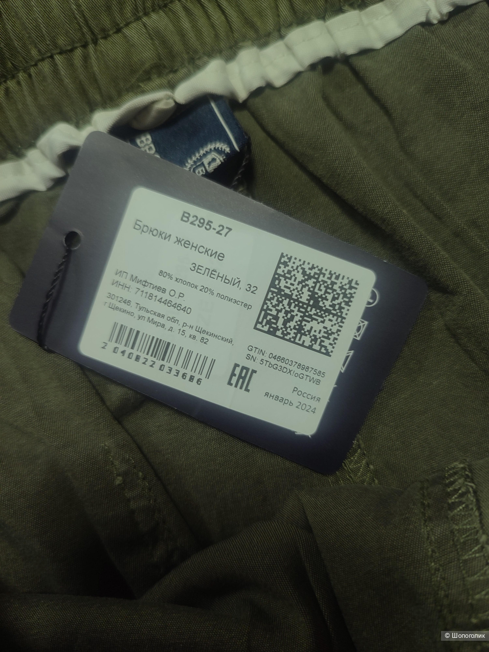 Брюки BROSTEM размер 32 (52-54)