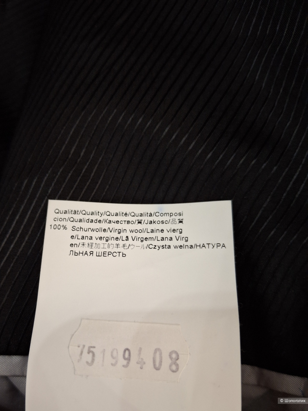 Шерстяной пиджак Hugo Boss/M