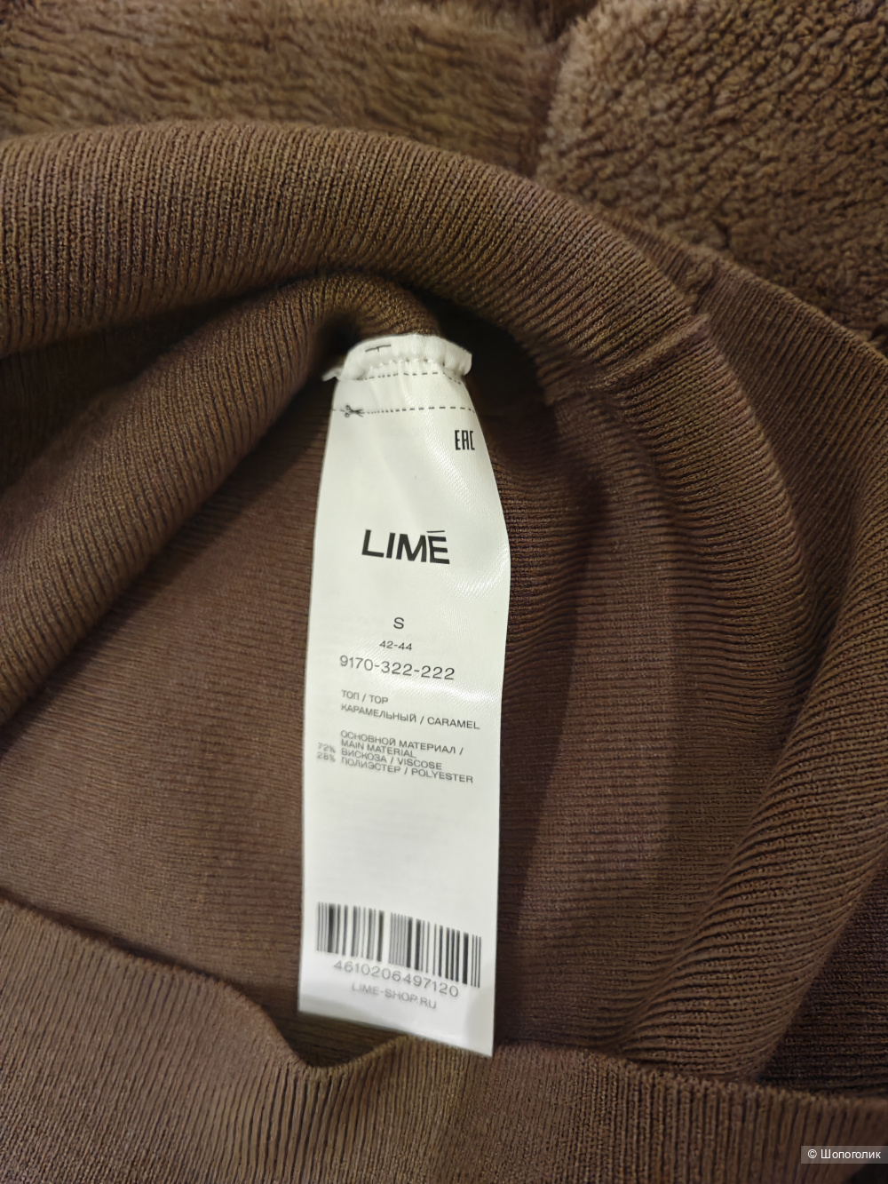 Трикотажный топ Lime s