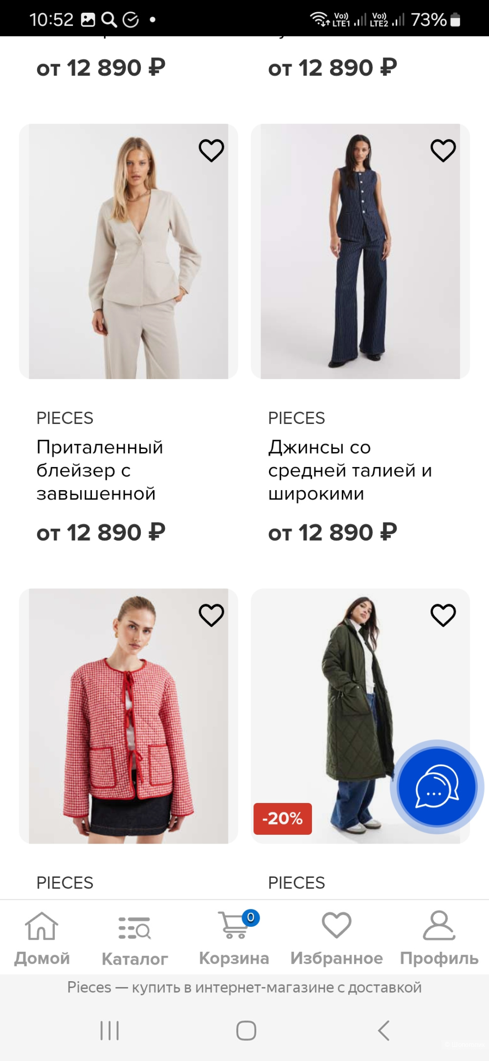 Брюки Pieces р 46