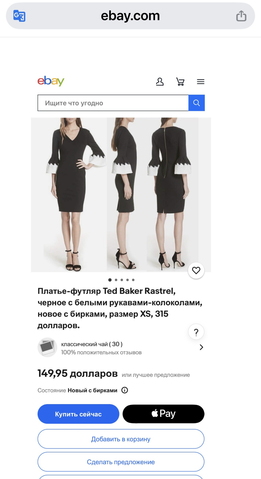 Платье Ted Baker размер 2