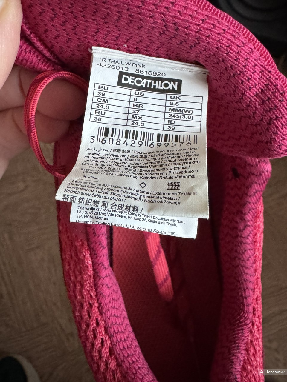 Кроссовки декатлон evadict размер 39
