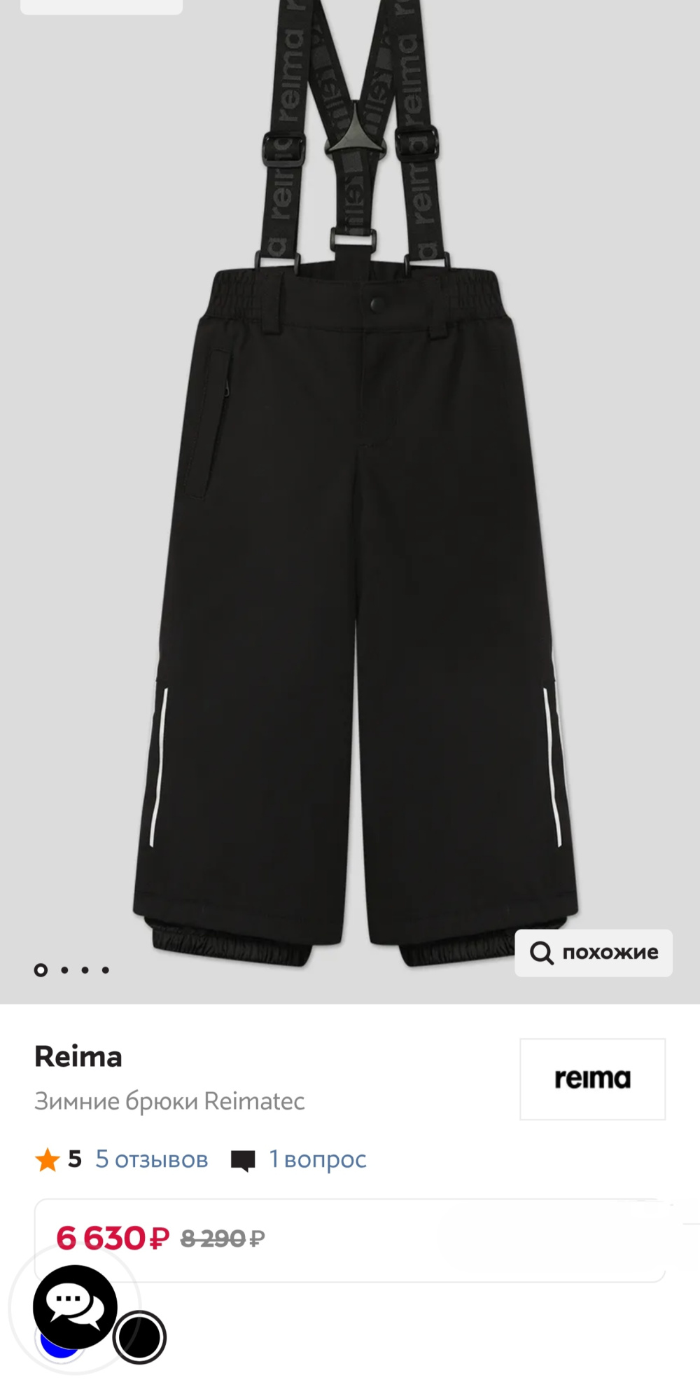 Штаны Reima р98