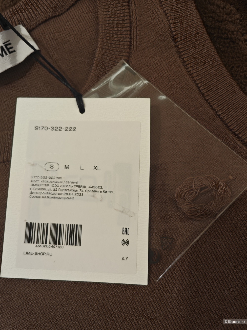 Трикотажный топ Lime s