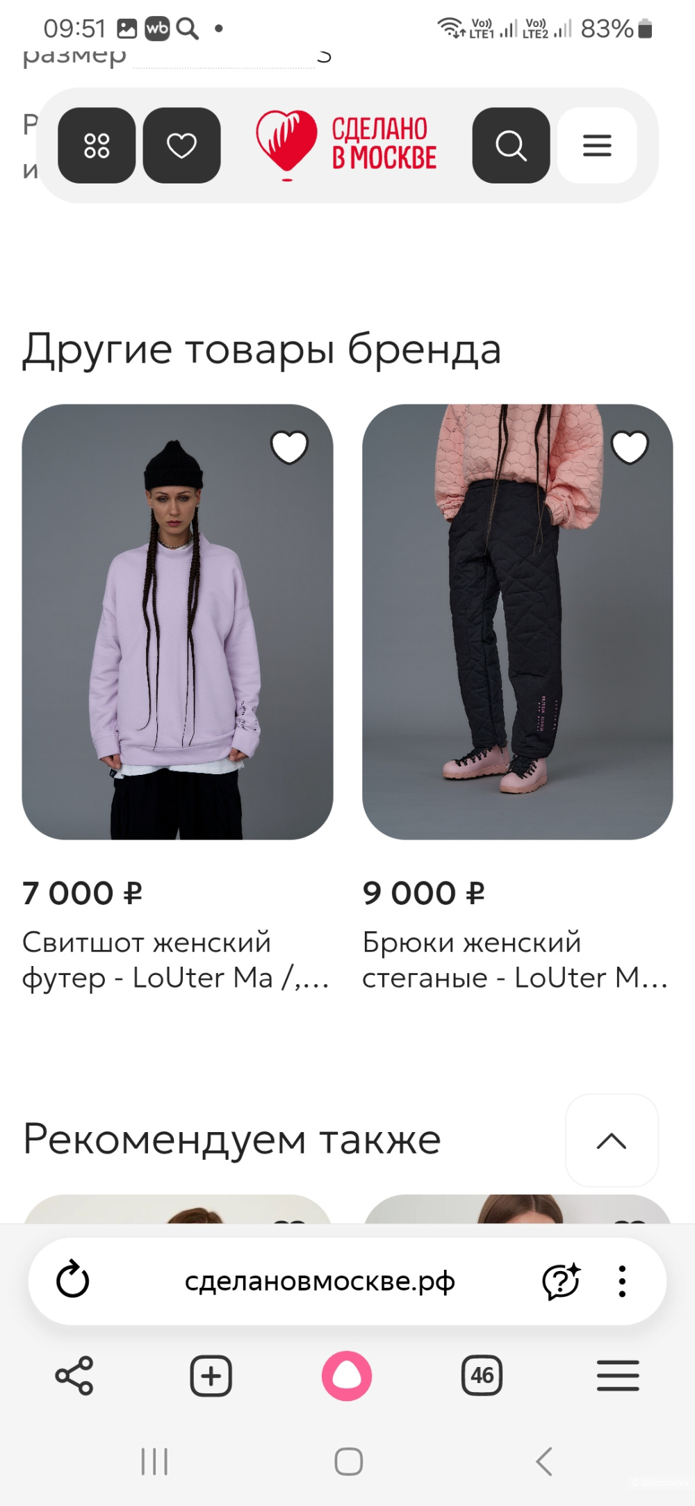 Толстовка Louter ma р.44-46