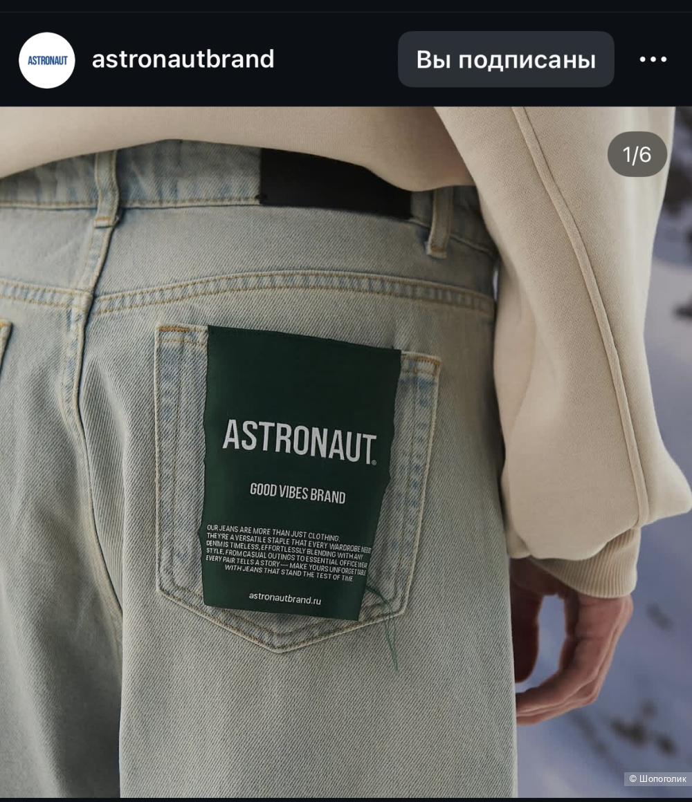Джинсы Astronaut Baggy Jeans, р.XS.
