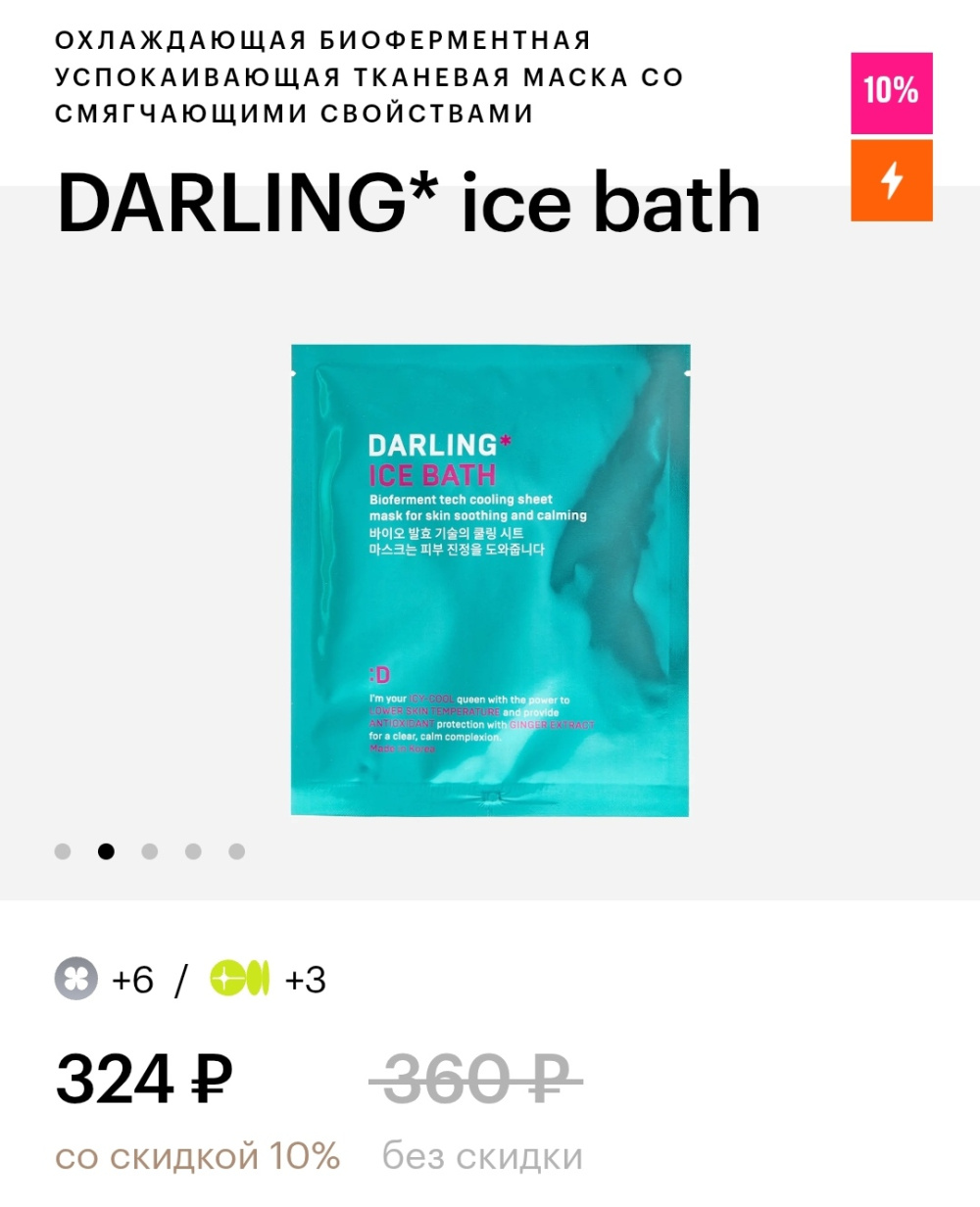 Флюид для лица Darling Holy water, 50 мл