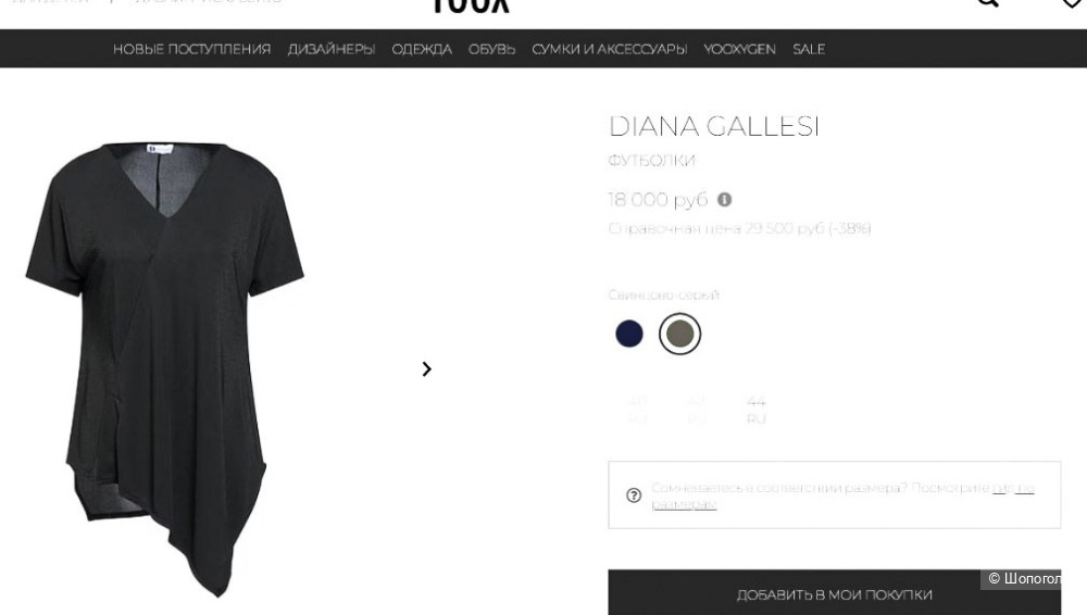 Топ житлет Diana Gallesi, Италия  oversized