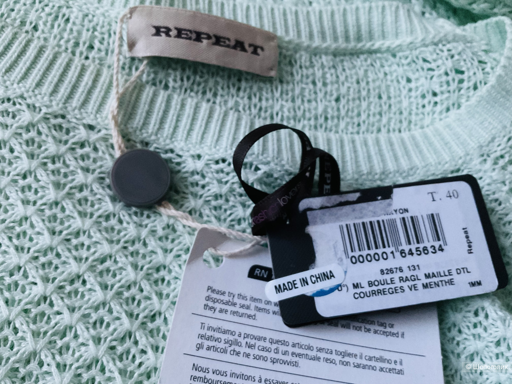 СЕТ кардиган и свитер Repeit,46