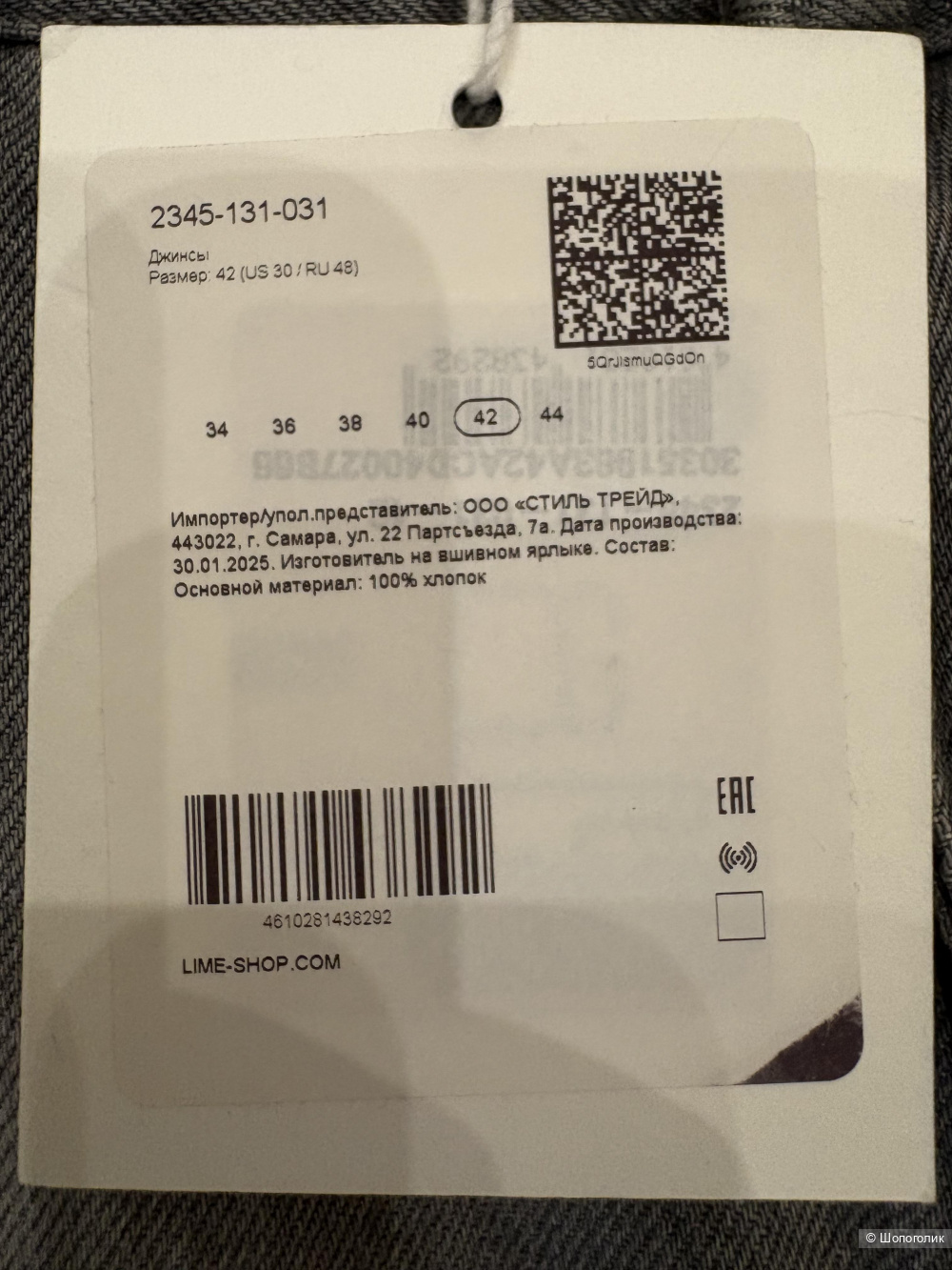 Джинсы Lime, р 42 EUR