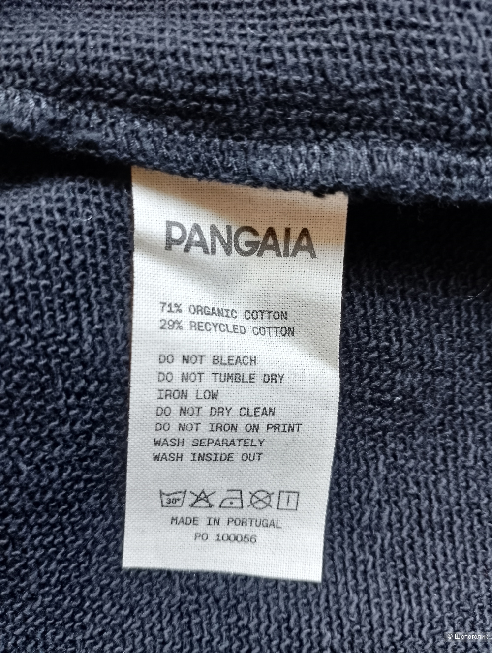 Шорты Pangaia хлопковые, S