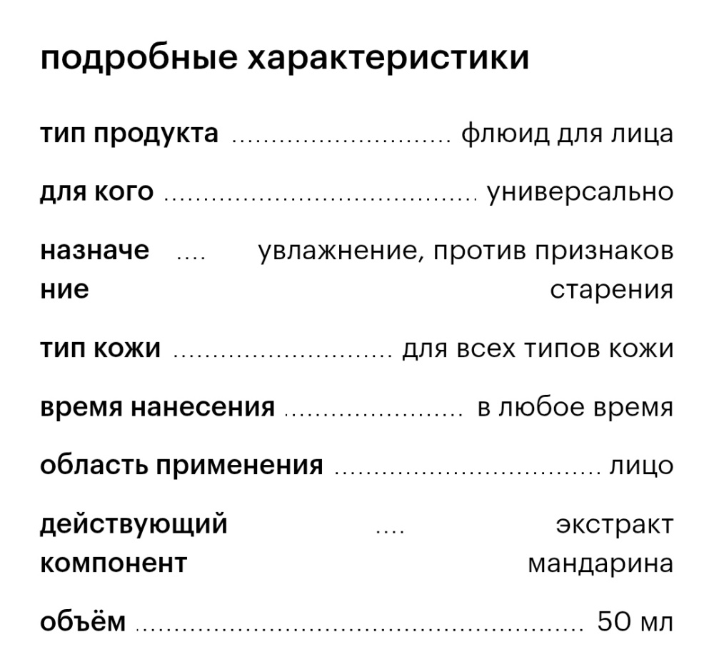 Флюид для лица Darling Holy water, 50 мл