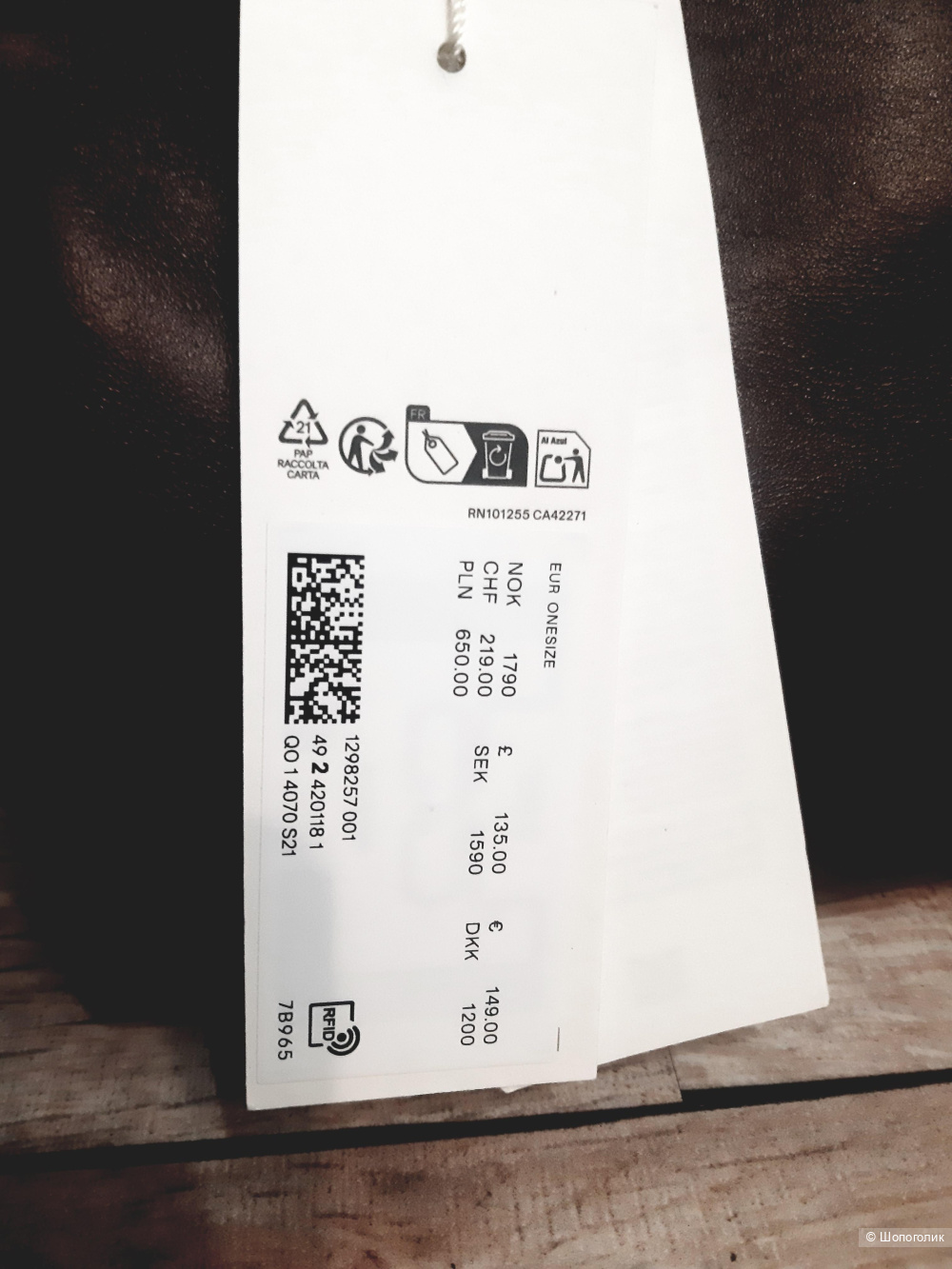 Cумка Arket, оne size