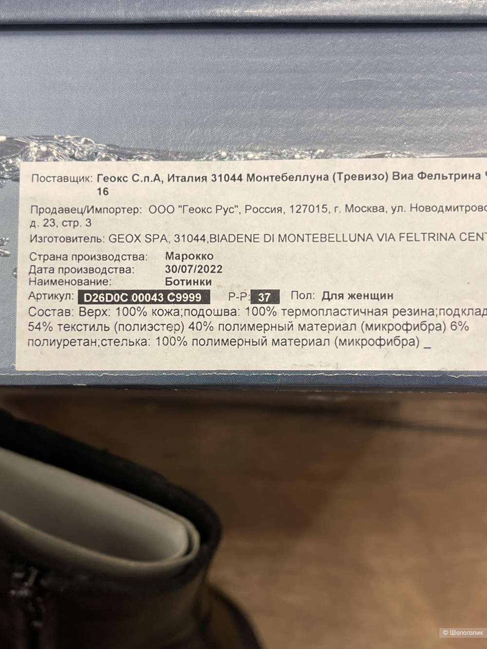 Кожаные ботинки Geox 36-37размер