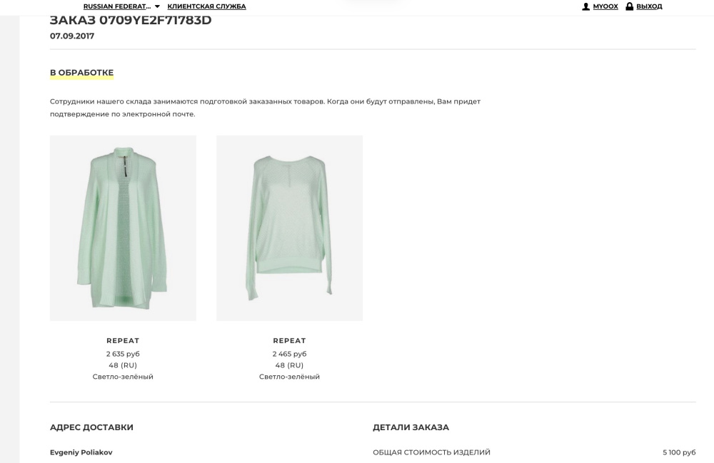 СЕТ кардиган и свитер Repeit,46