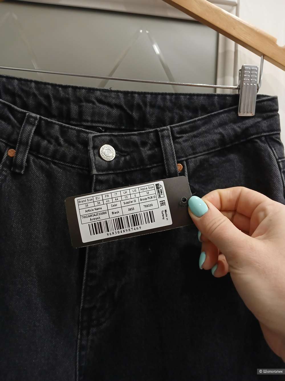 Джинсы Trendyol р.38