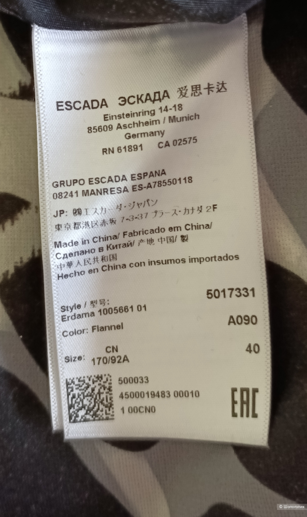 Платье футляр Escada, M