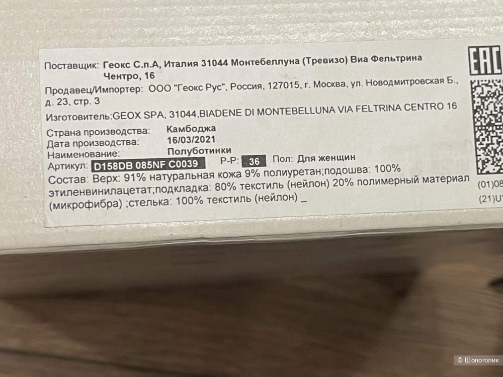 Кожаные кеды Geox Respira 36 размер