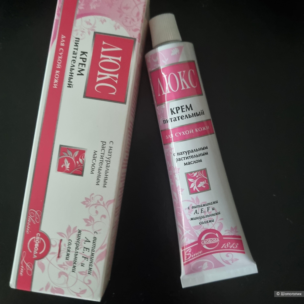 Крем Люкс 40гр