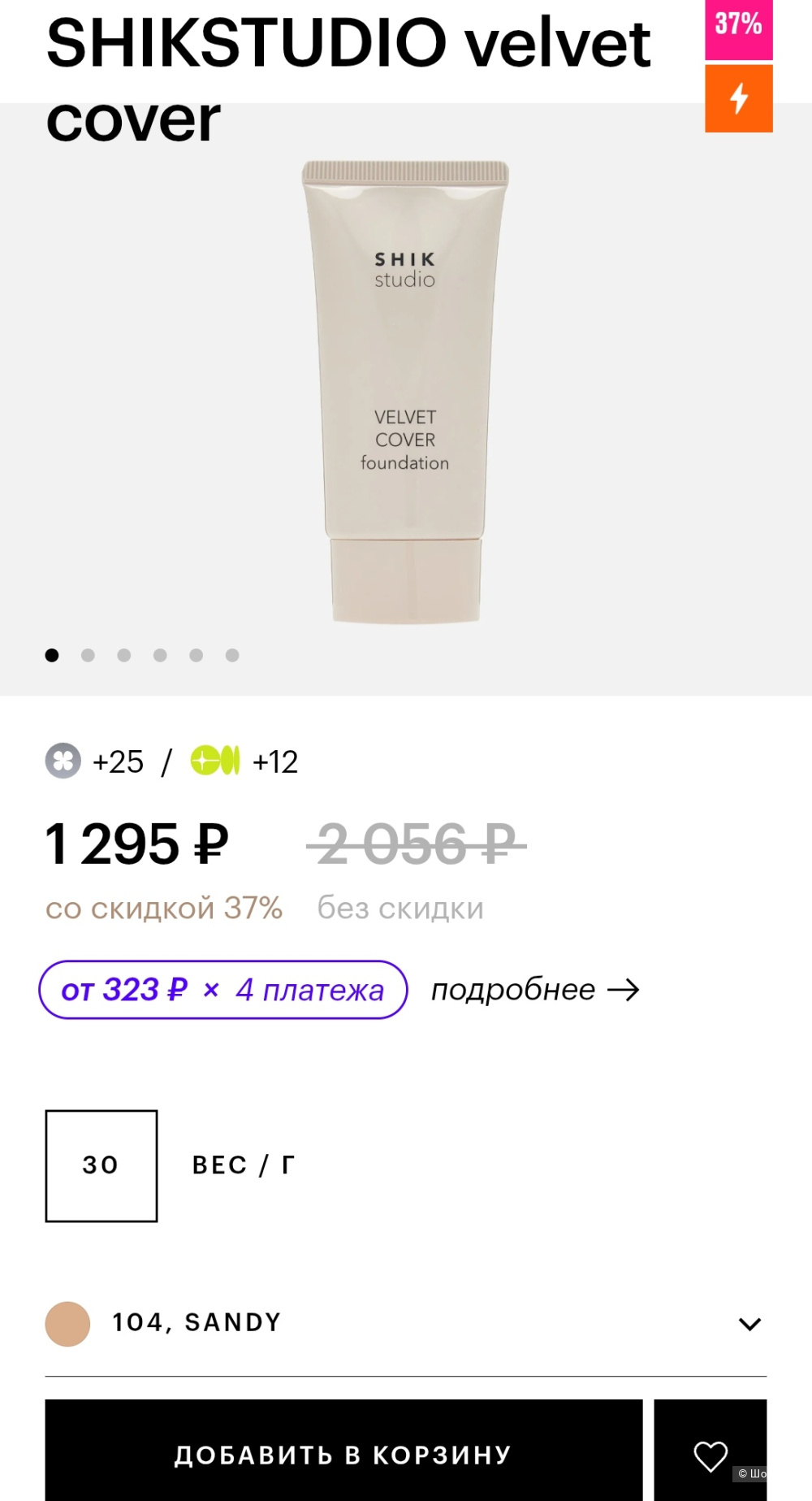 Набор Shik studio, onesize