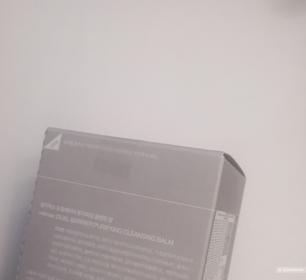 Бальзам для умывания Celimax, 50 мл