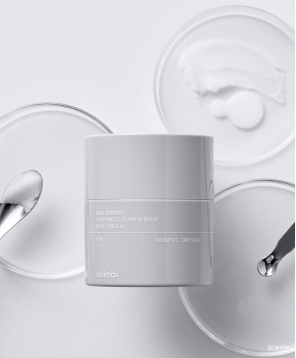 Бальзам для умывания Celimax, 50 мл