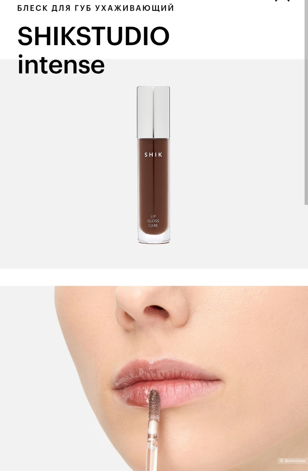 Набор Shik studio, onesize