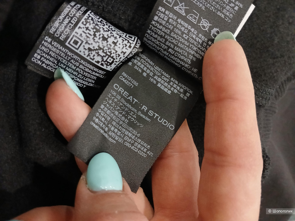 Толстовка Creat r studio р.L