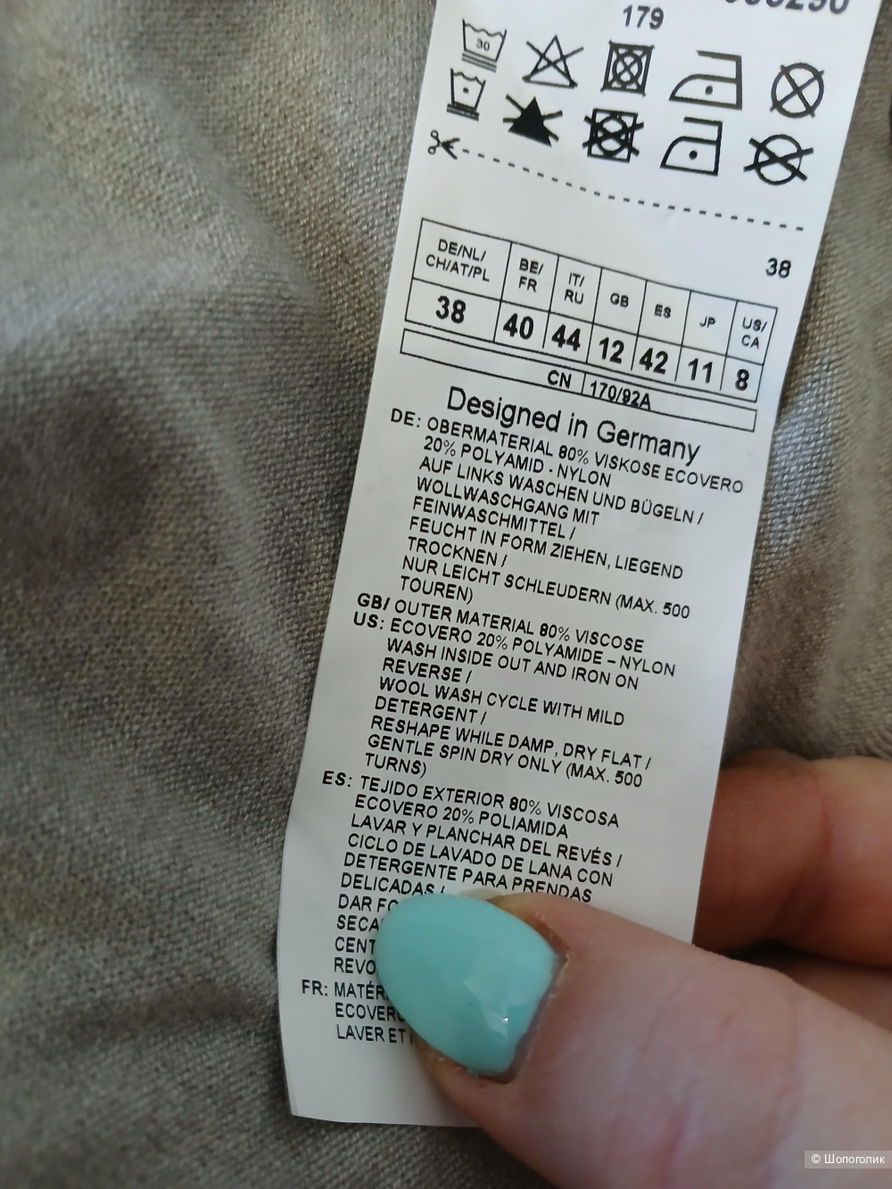 Кардиган Gerry Weber р.38