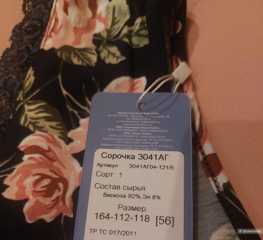 Ночная сорочка. Home style. Размер 50/52