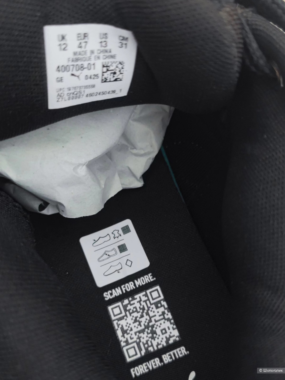 Кроссовки Puma 46-47