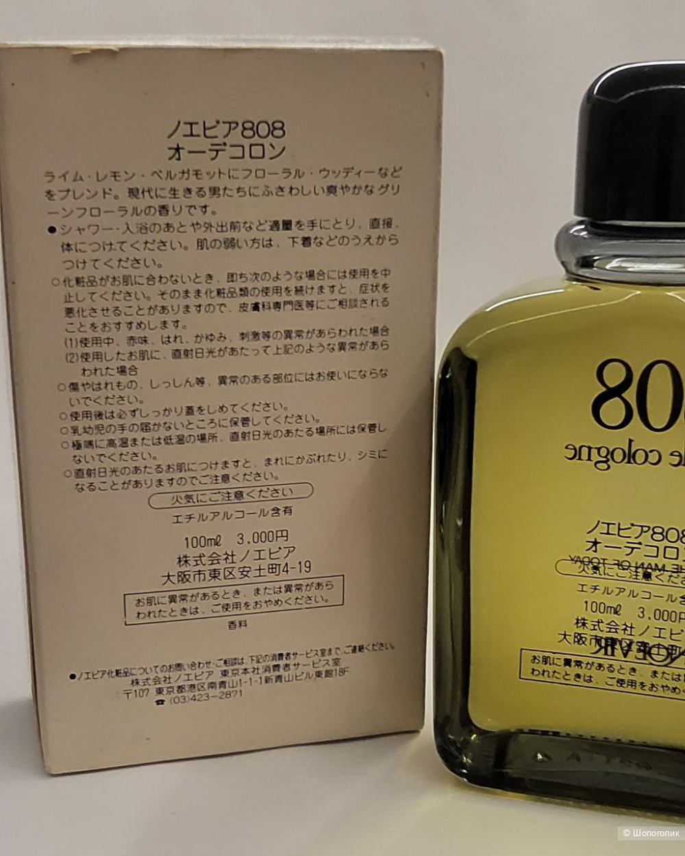 EDC 808 отNoevir, 100 ml