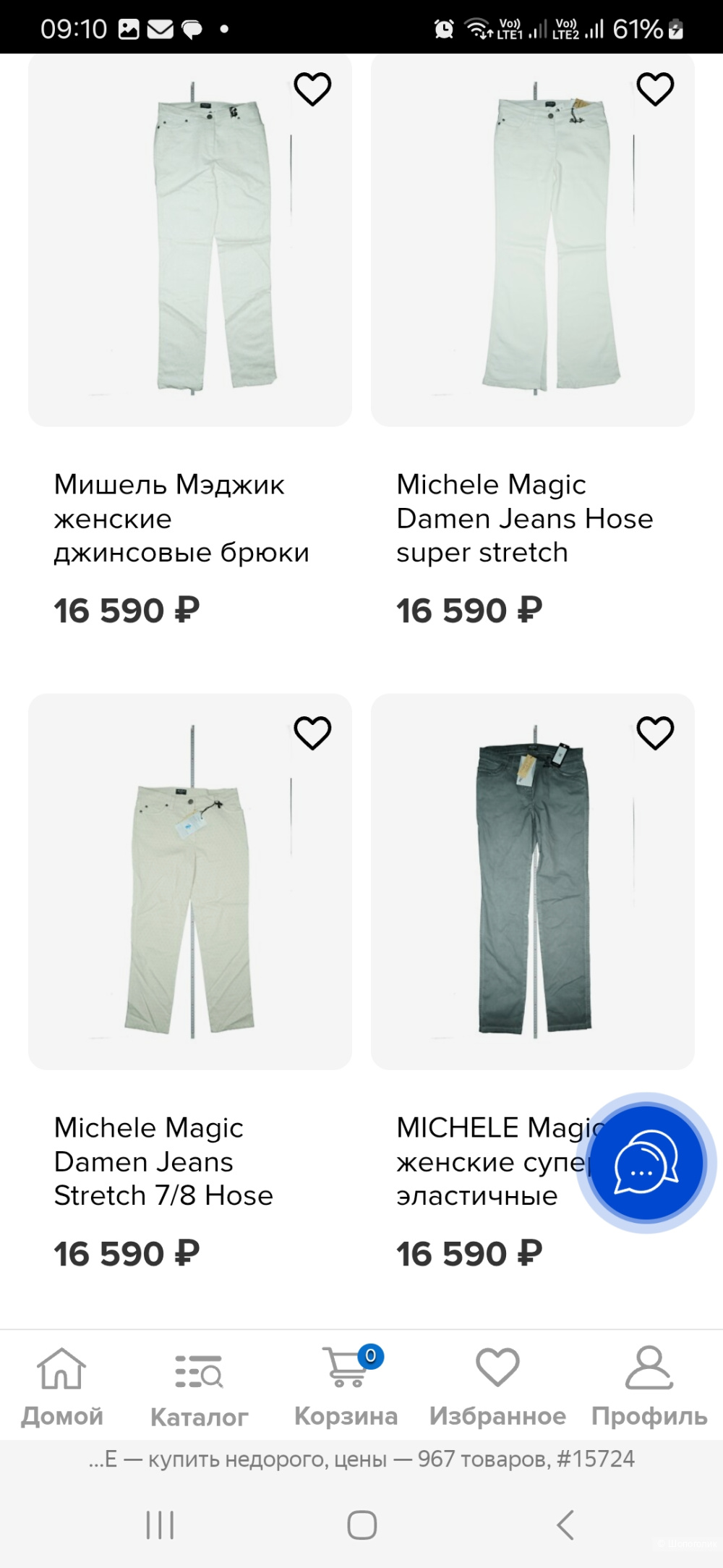 Брюки Michele р.42