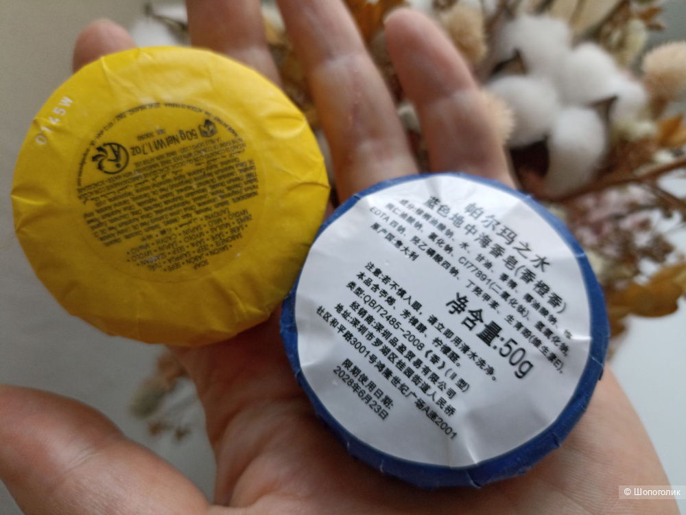 Твердое мыло Acqua Di Parma, 50 грамм