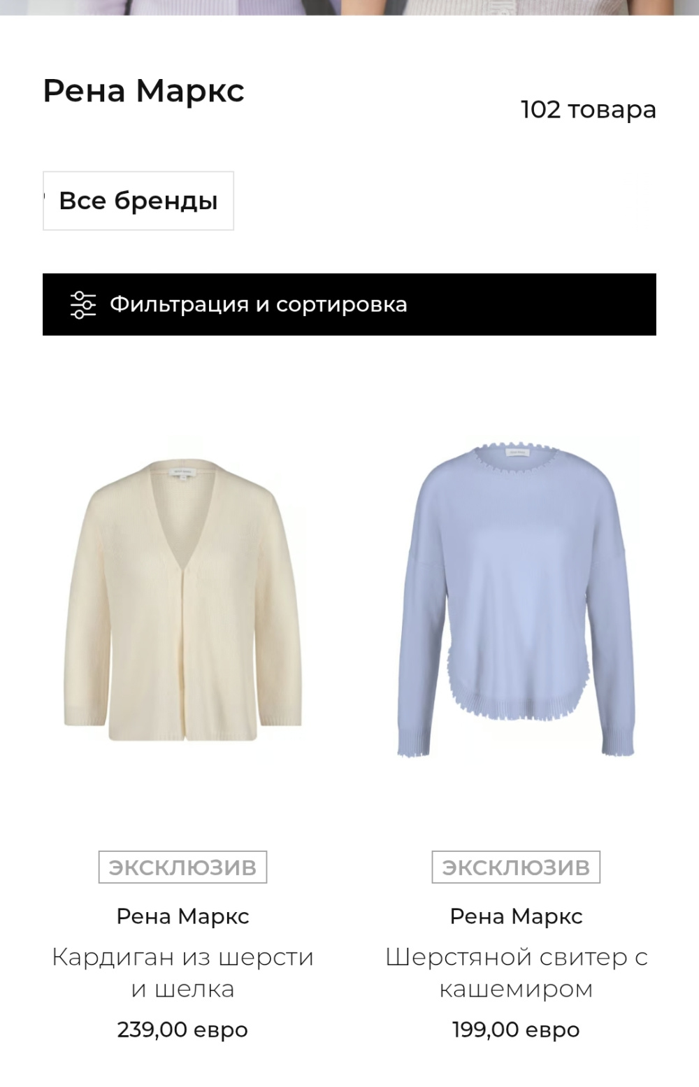 Кардиган Rena Marx, размер 48-52