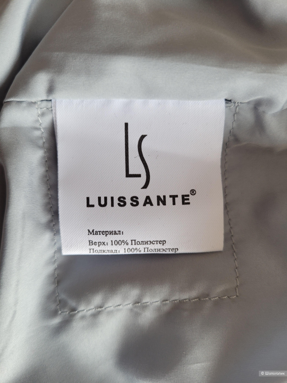 Куртка Luissante 56-62 rus