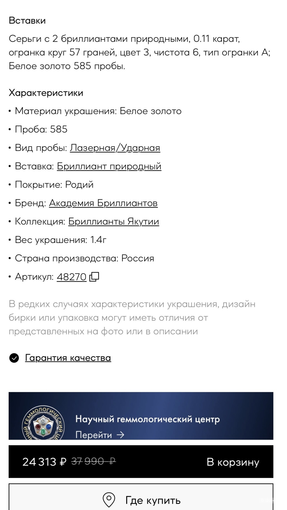 Золотые пусеты с бриллиантами