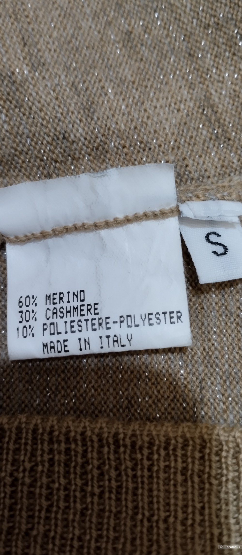 Джемпер меринос и кашемир Magliaro Italy, S