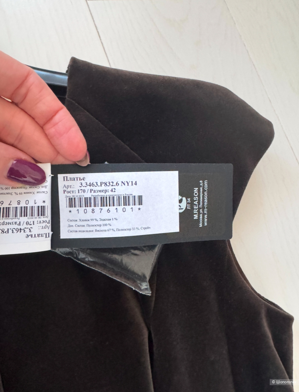 Платье MREASON S 42 рус