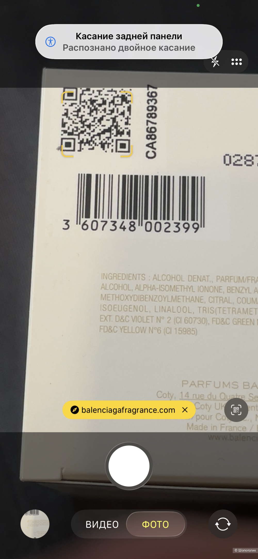 Парфюм Balenciaga Paris 10 Avenue George V 75 мл