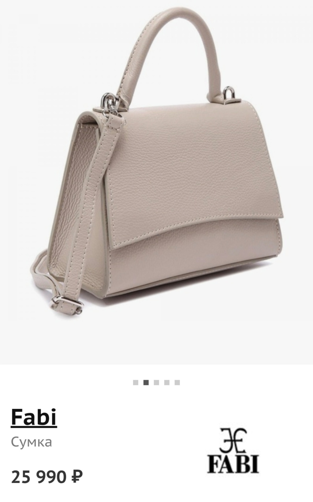 Сумка FABI,  размер 27*17*10 си
