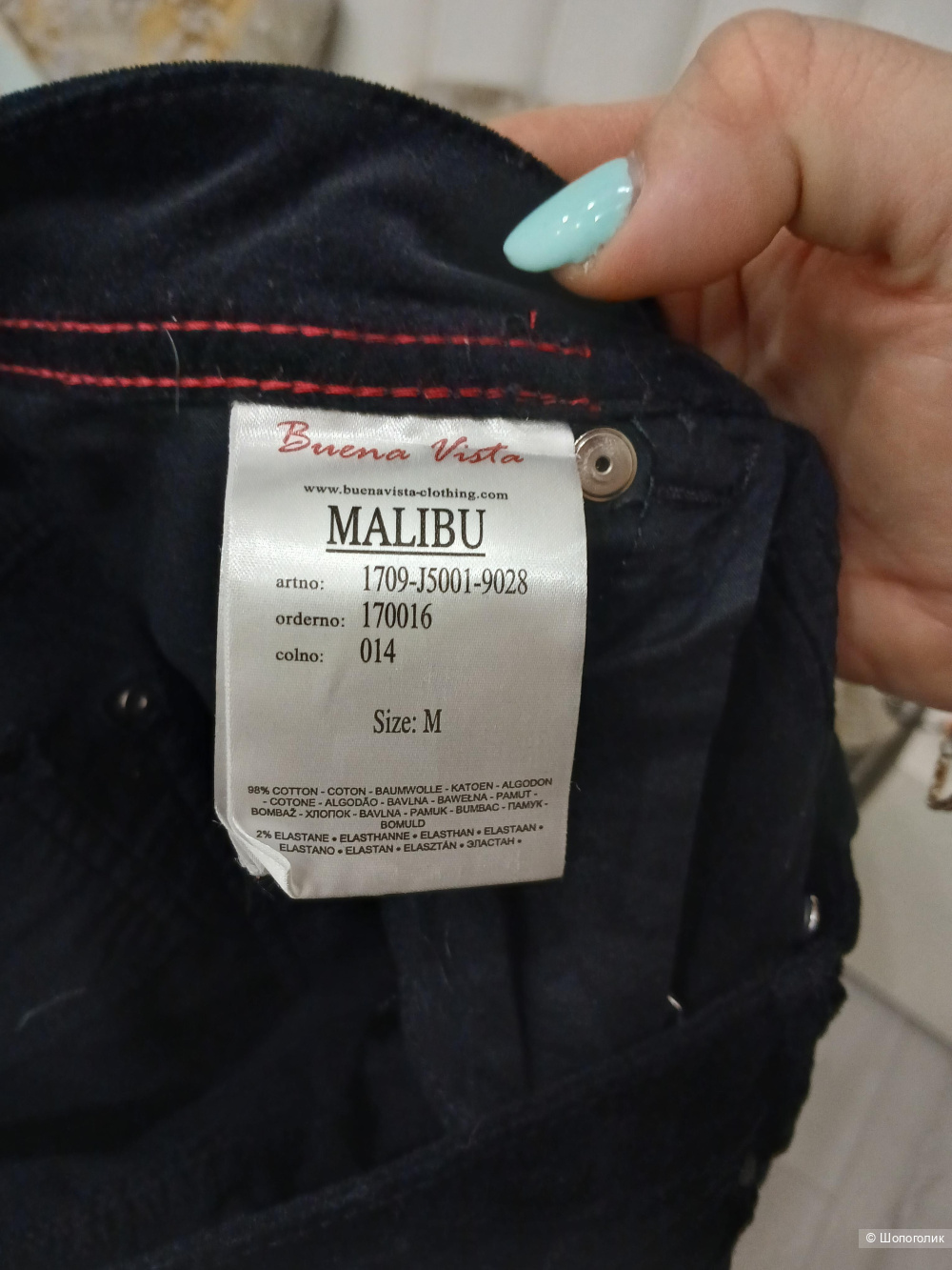 Джинсы Malibu р.м