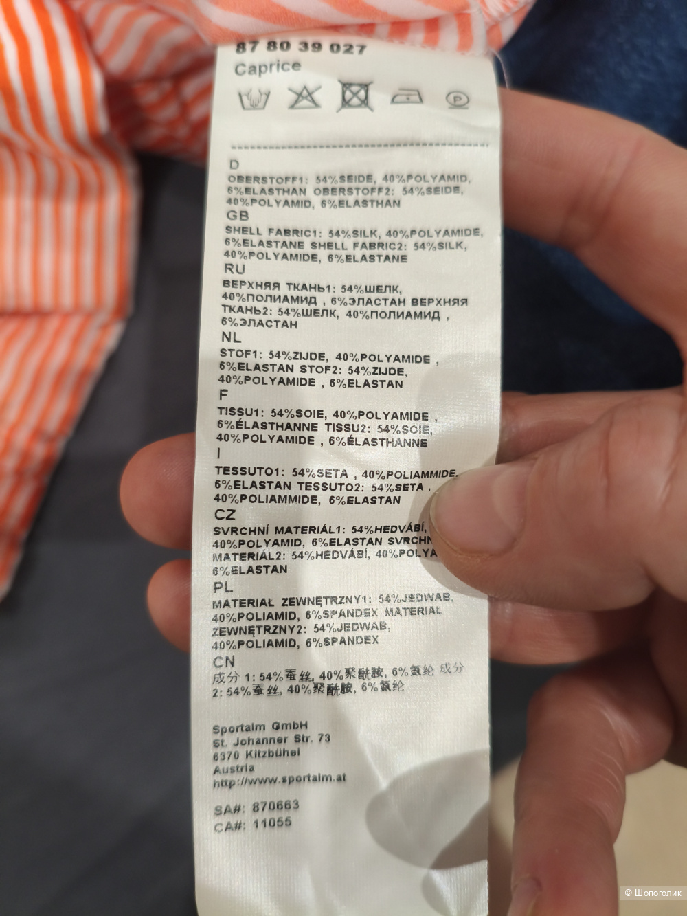 Шелковый бомбер Sportalm размер 42 евро