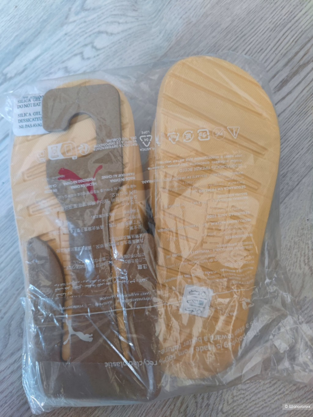 Сланцы Puma 38-39
