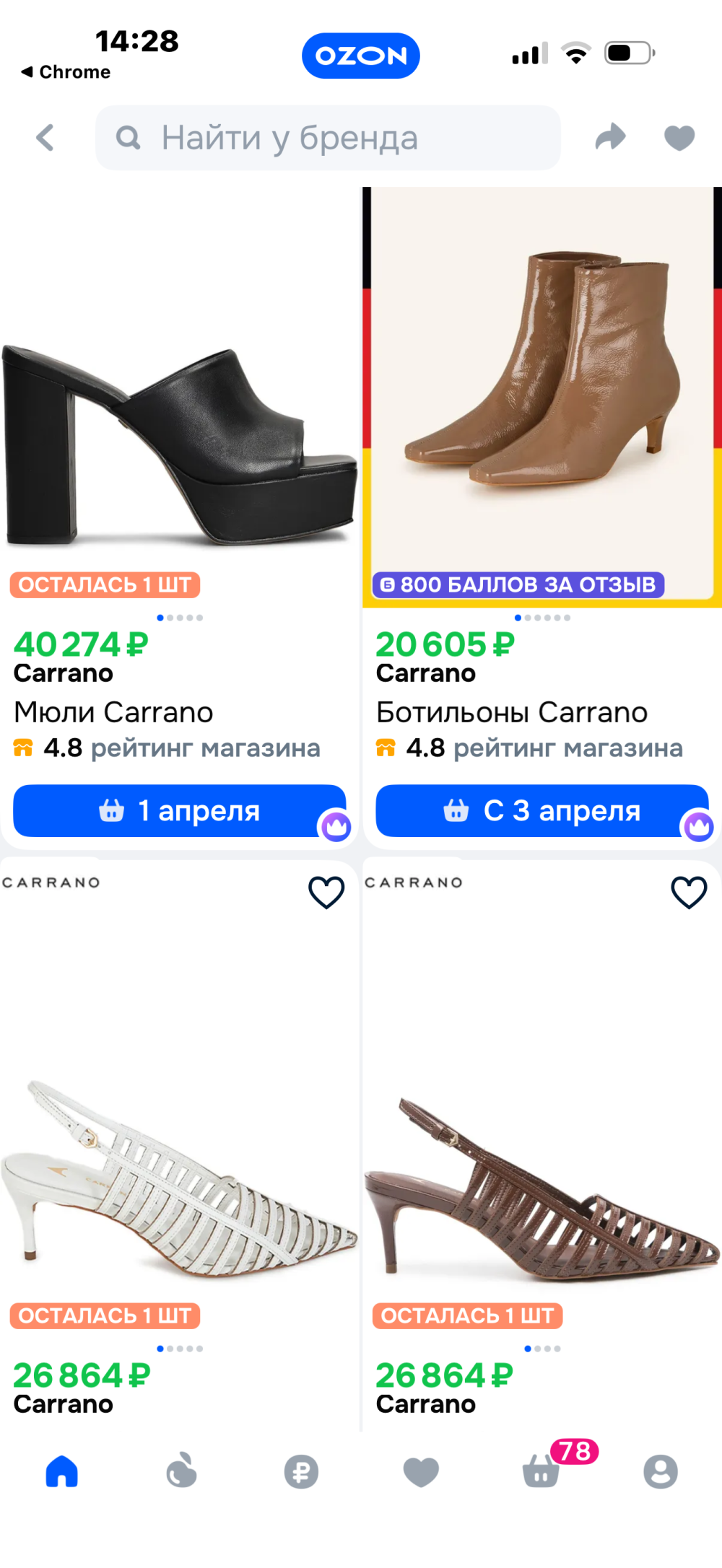 Сандали Carrano размер 39