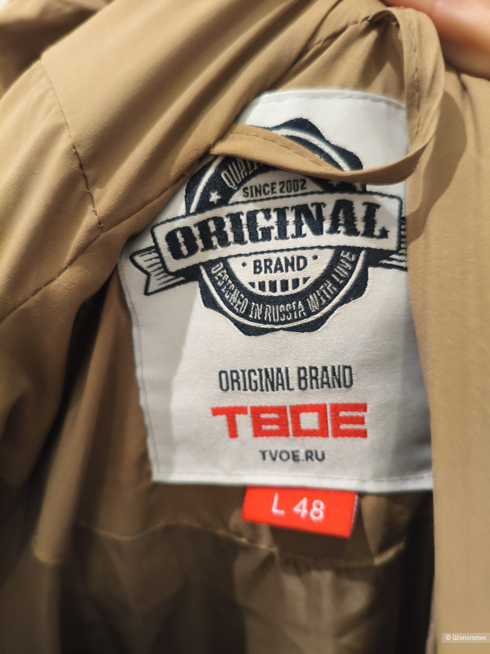 Пальто на синтепоне Твое размер 48