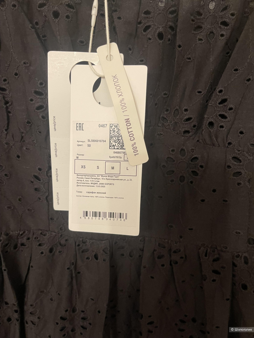 Сарафан Sela размер М