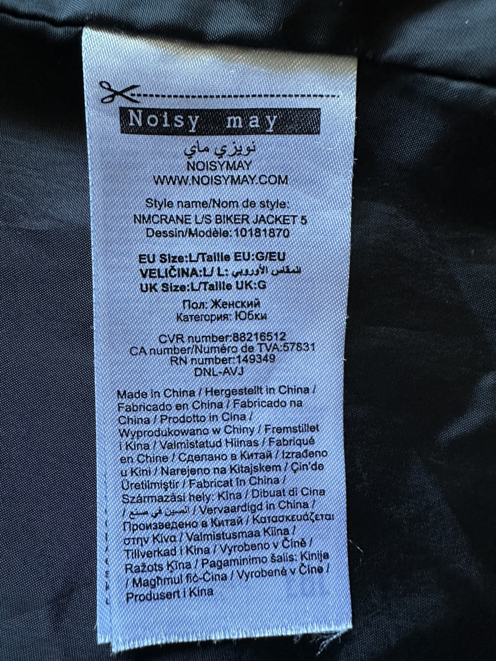 Косуха Noisy may, размер L