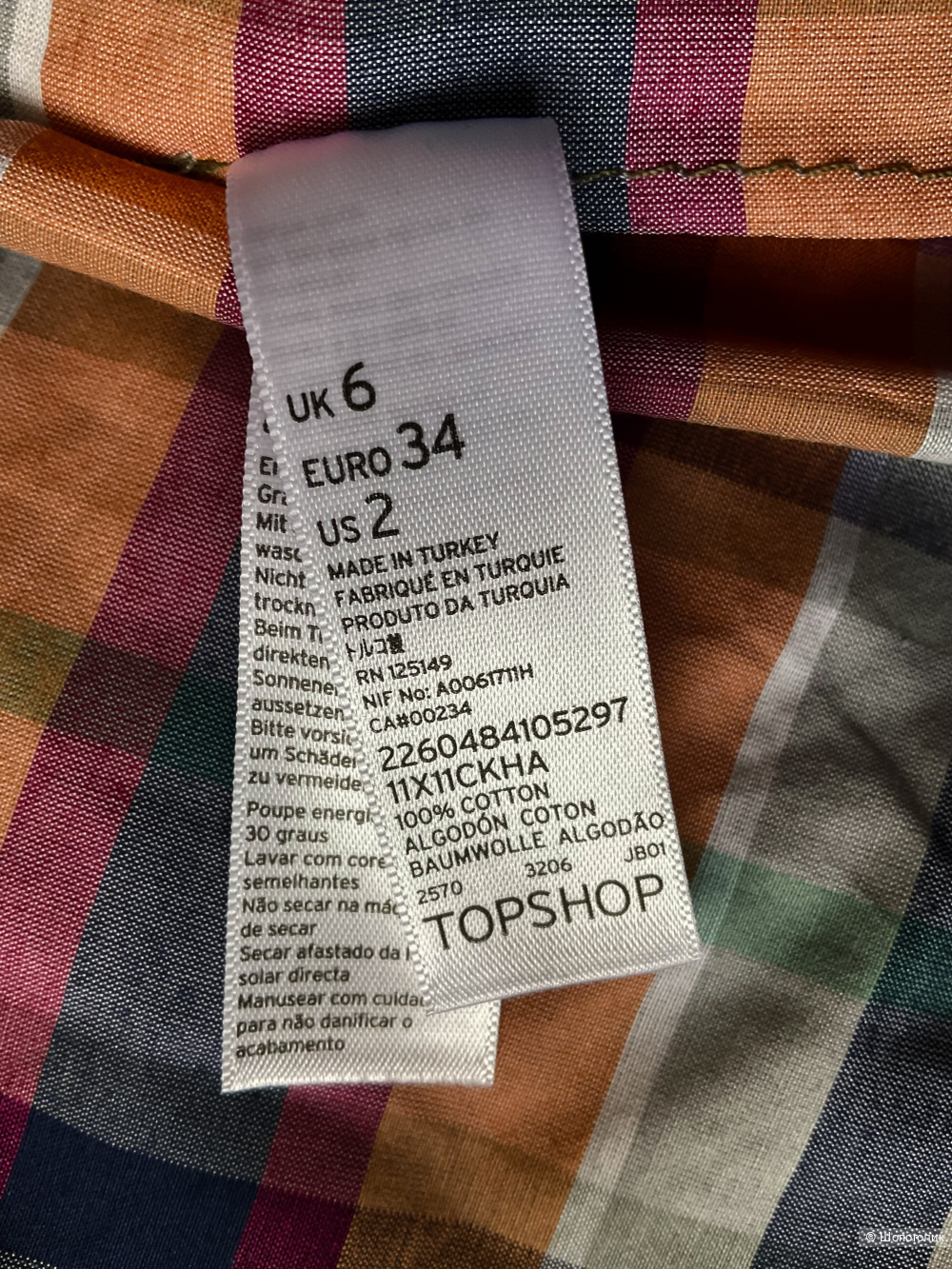 Куртка Topshop размер 44-46