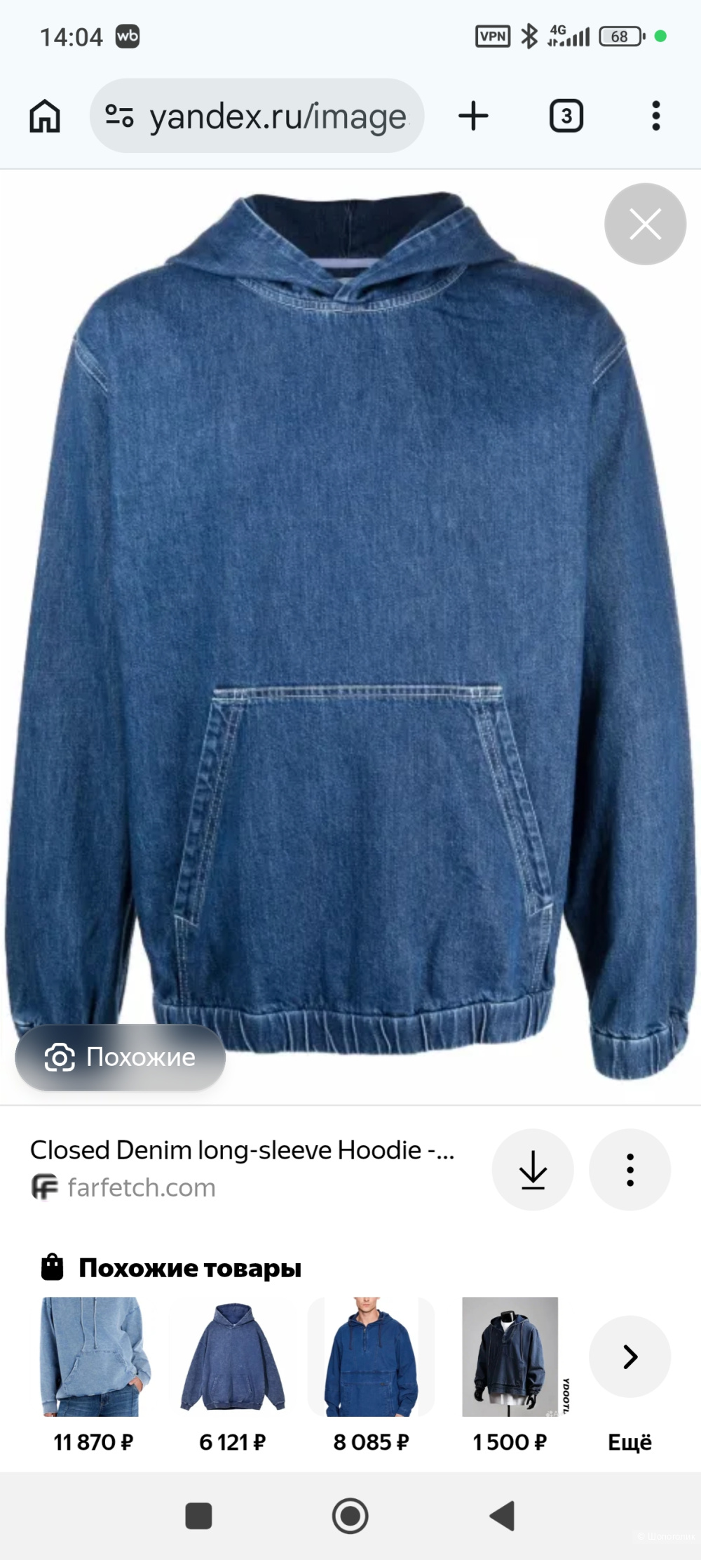 Джинсовый анорак Closed размер L